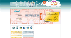 Desktop Screenshot of hiablog.com