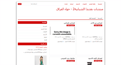 Desktop Screenshot of h-iraq.hiablog.com